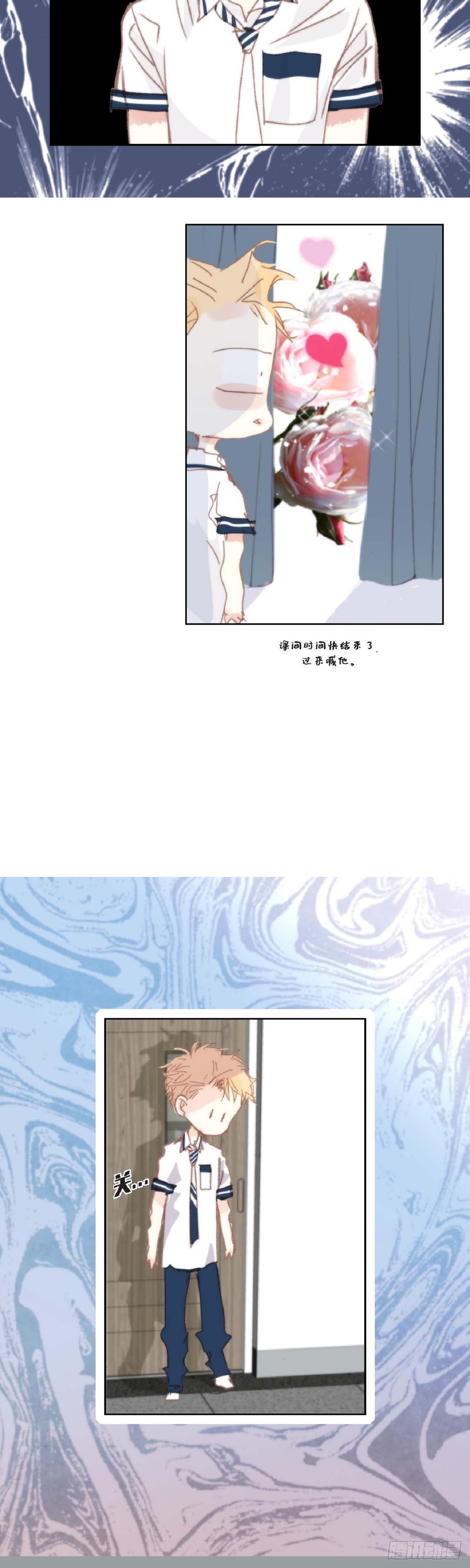 日常多情事漫画,40 胆敢威胁谁39图