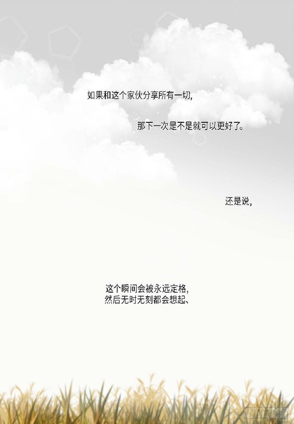 日常多情事漫画,43 为什么要引火啊60图