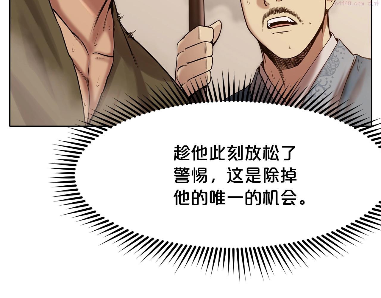 肉身太脆，只好修仙了漫画,第1话 我还会回来的185图