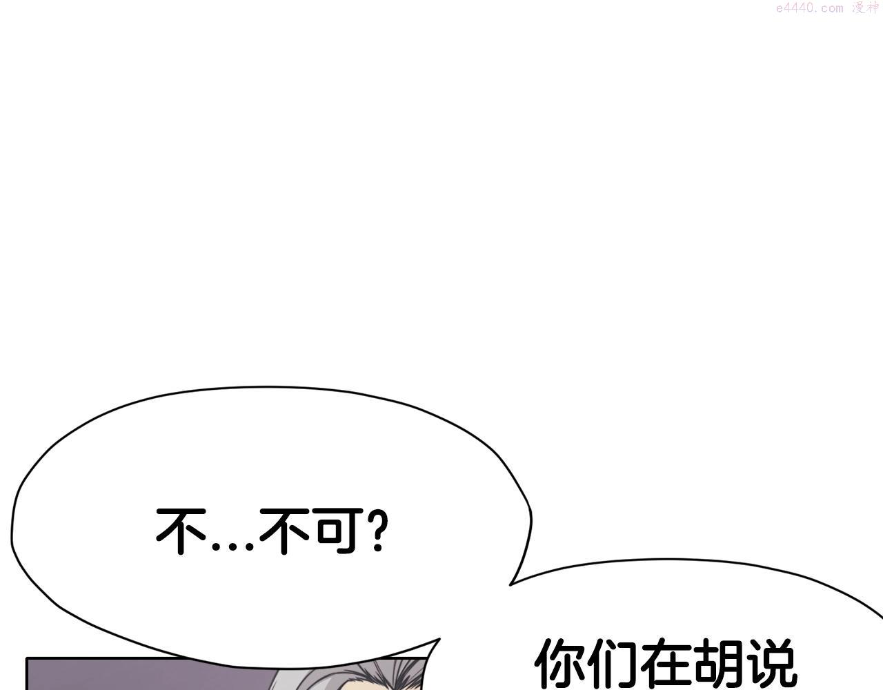 肉身太脆，只好修仙了漫画,第1话 我还会回来的312图