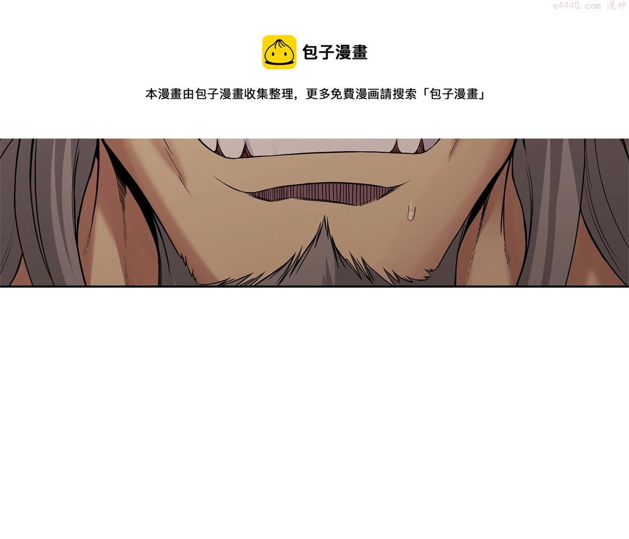 肉身太脆，只好修仙了漫画,第1话 我还会回来的320图