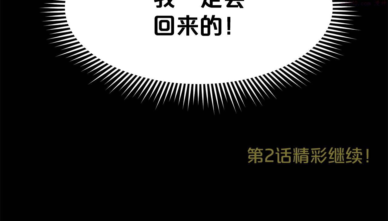 肉身太脆，只好修仙了漫画,第1话 我还会回来的427图