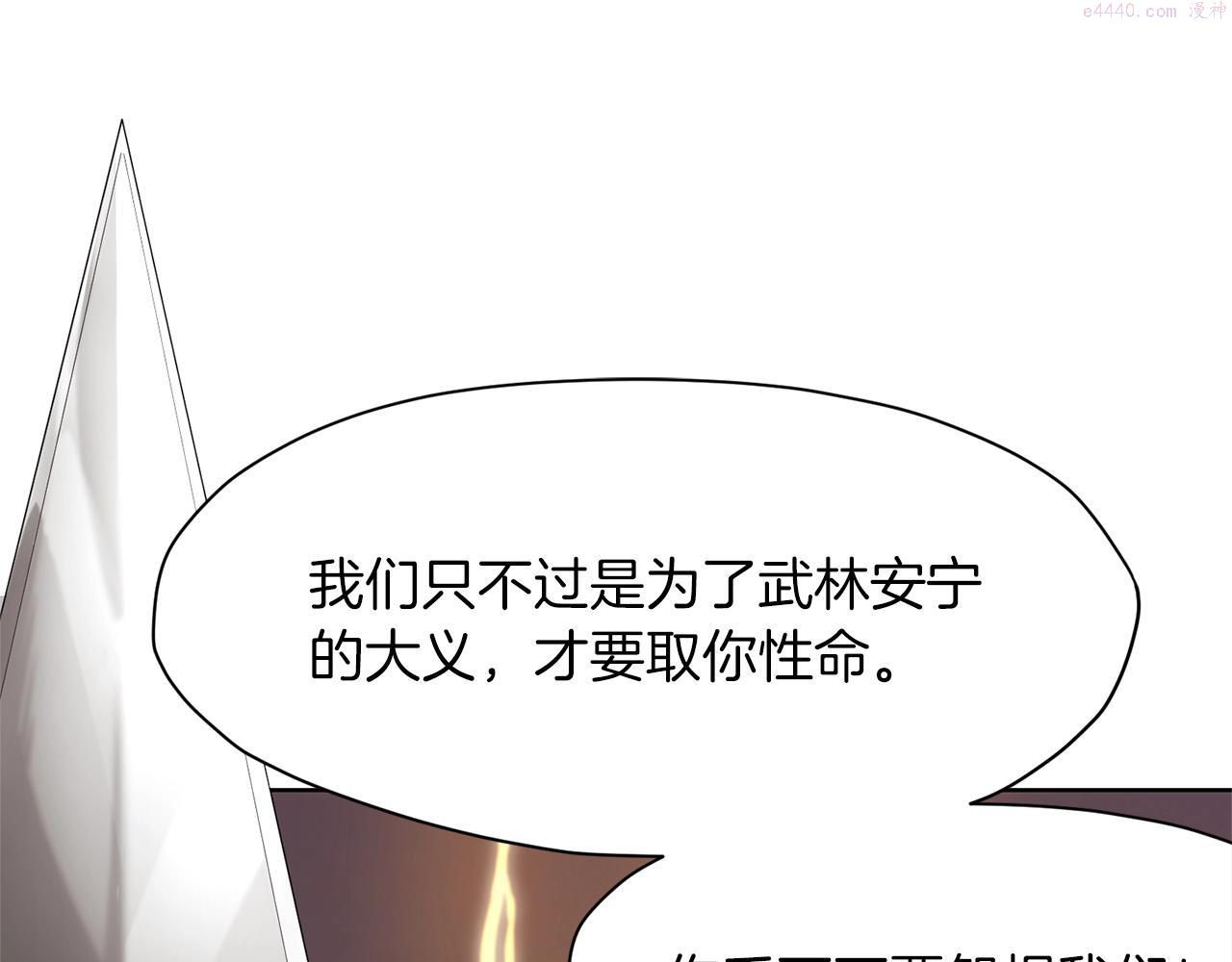 肉身太脆，只好修仙了漫画,第1话 我还会回来的56图