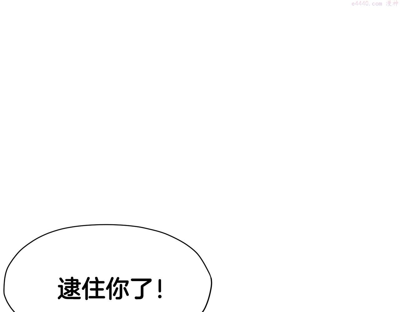 肉身太脆，只好修仙了漫画,第1话 我还会回来的92图