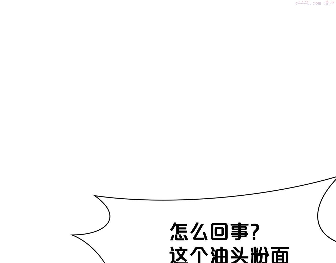 肉身太脆，只好修仙了漫画,第2话 公子太弱46图