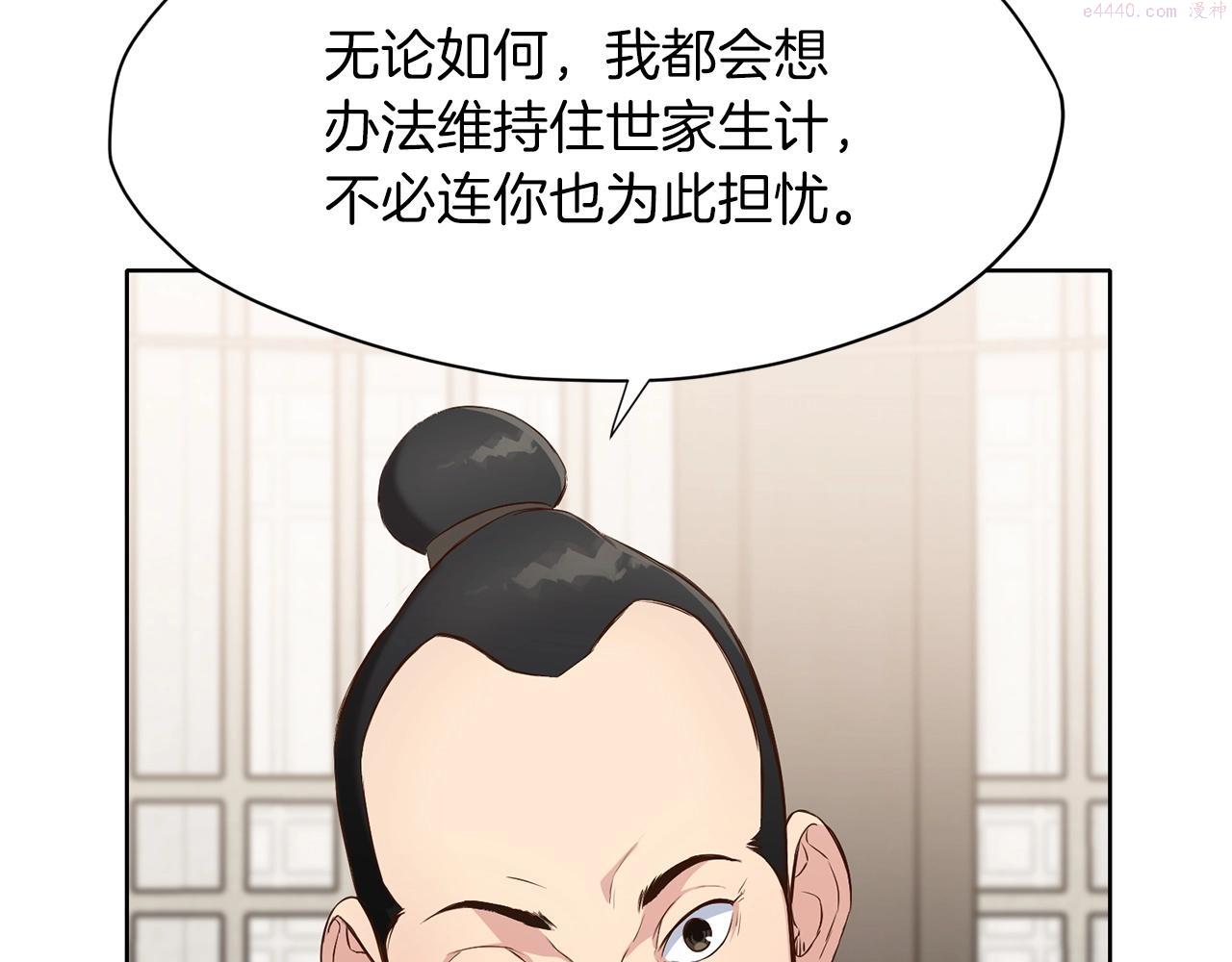 肉身太脆，只好修仙了漫画,第11话 三雷剑法110图