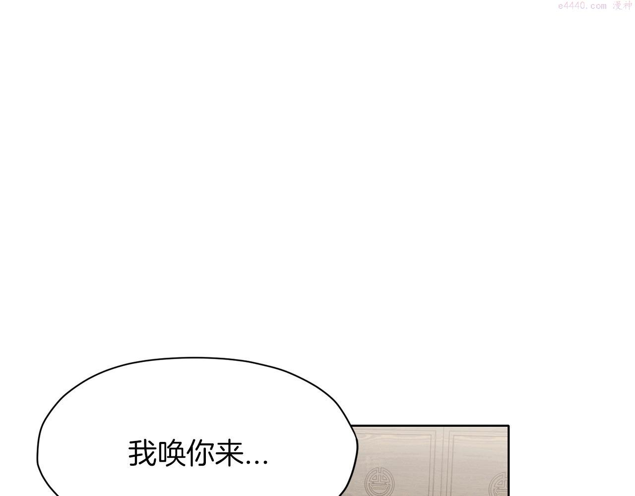 肉身太脆，只好修仙了漫画,第11话 三雷剑法113图