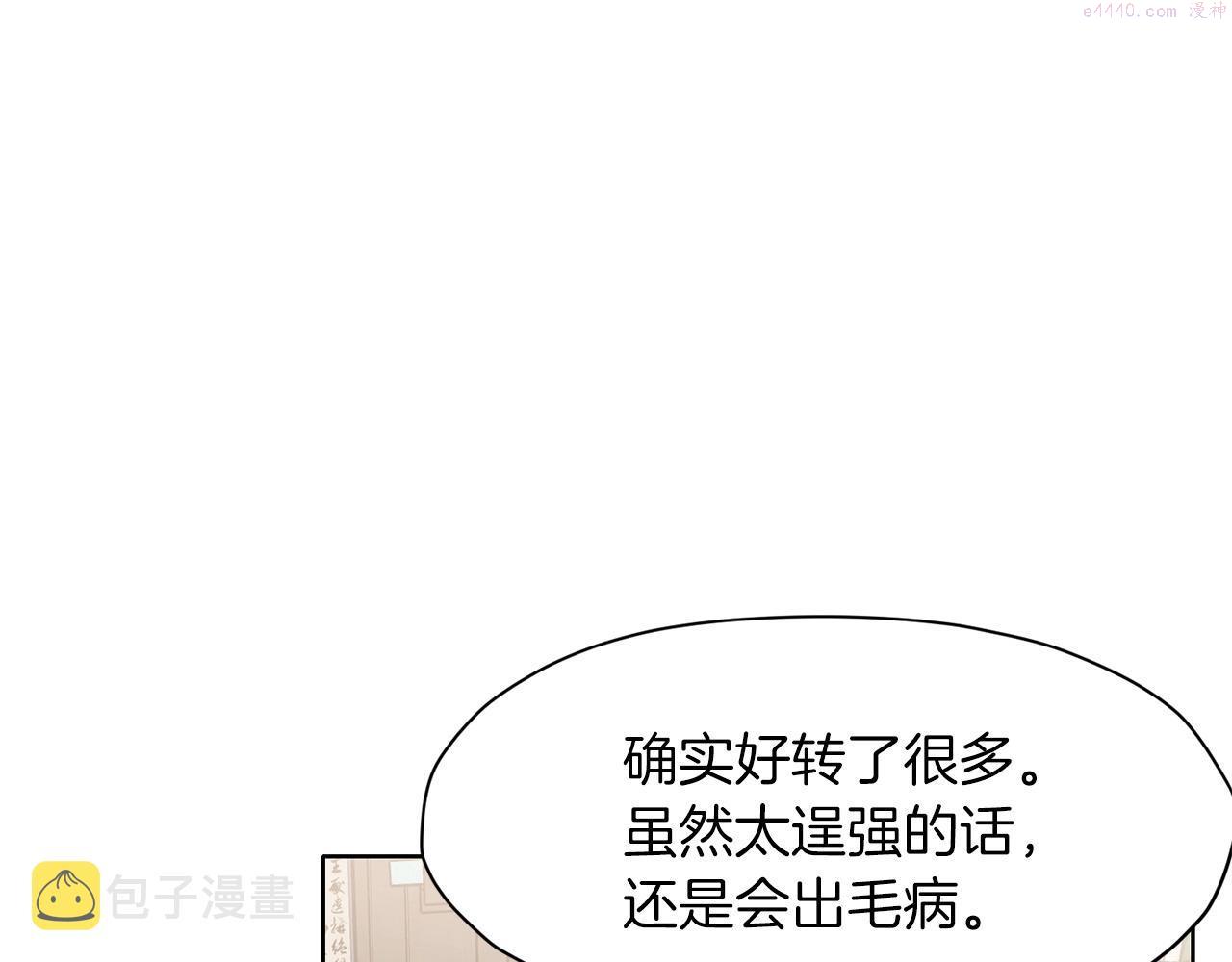 肉身太脆，只好修仙了漫画,第11话 三雷剑法124图