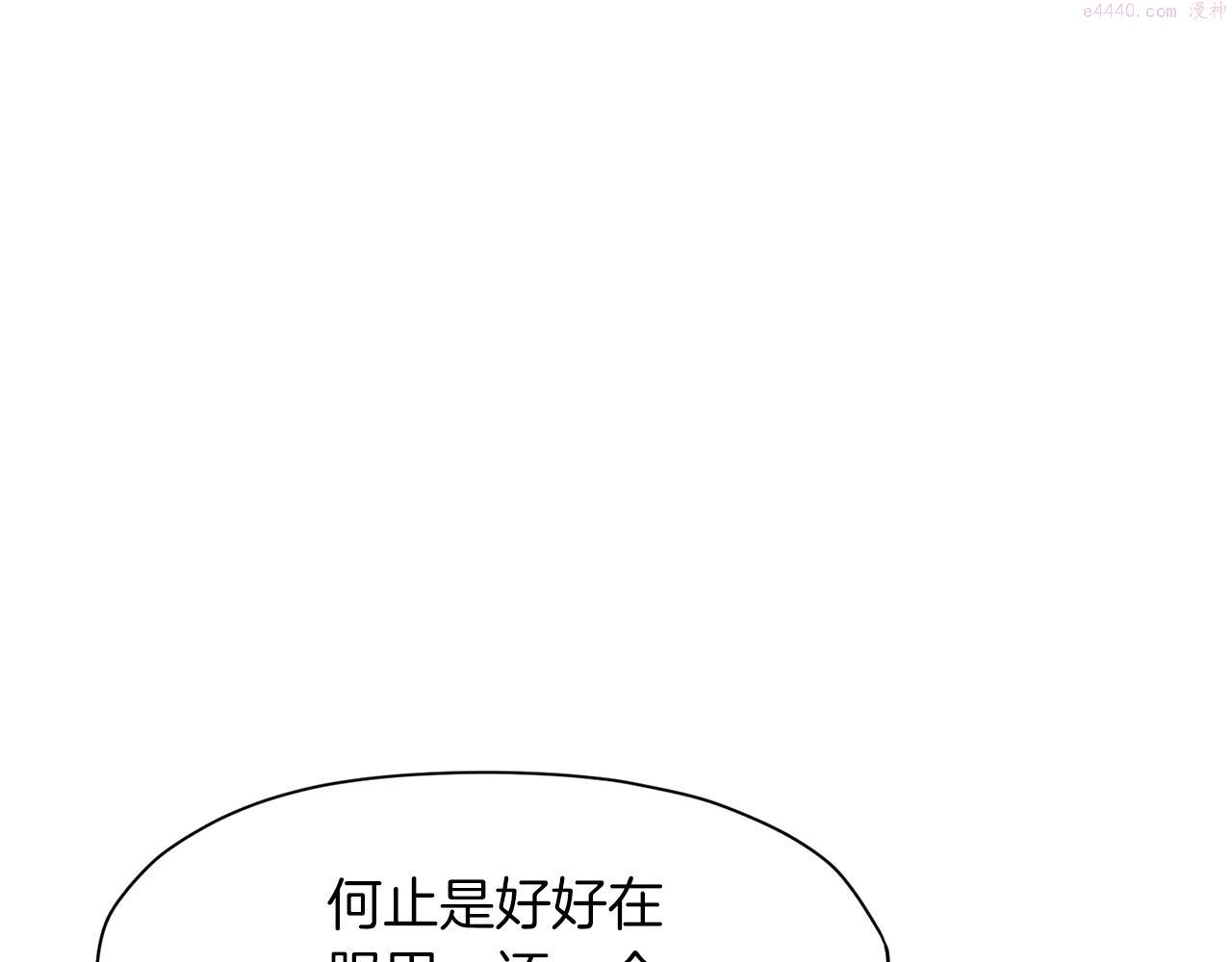 肉身太脆，只好修仙了漫画,第11话 三雷剑法127图