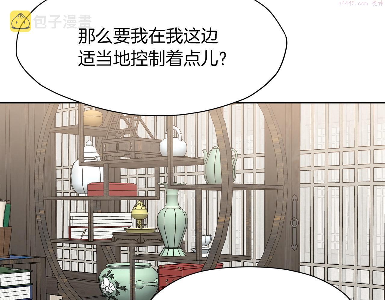 肉身太脆，只好修仙了漫画,第11话 三雷剑法138图