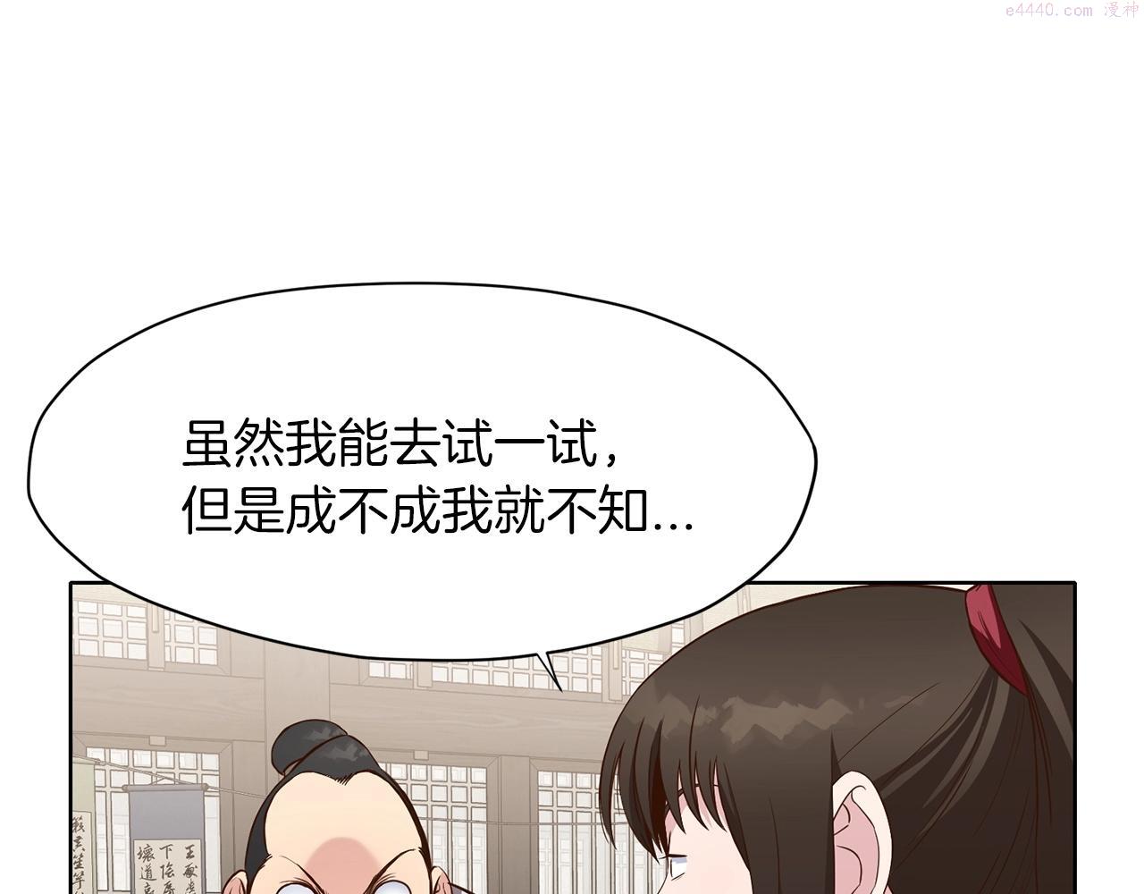 肉身太脆，只好修仙了漫画,第11话 三雷剑法140图