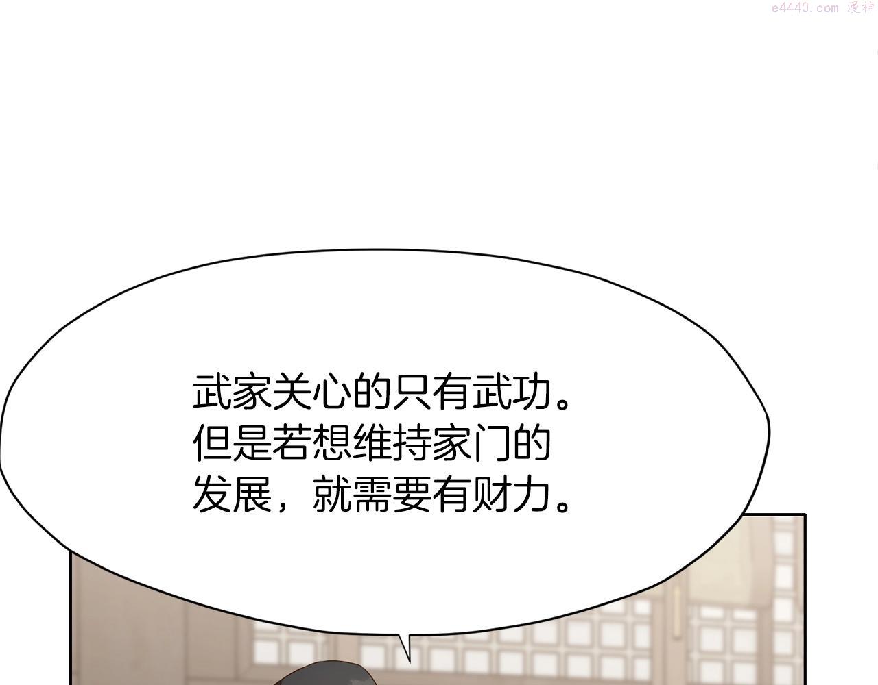 肉身太脆，只好修仙了漫画,第11话 三雷剑法143图