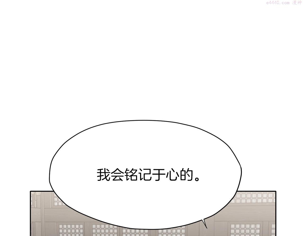 肉身太脆，只好修仙了漫画,第11话 三雷剑法146图