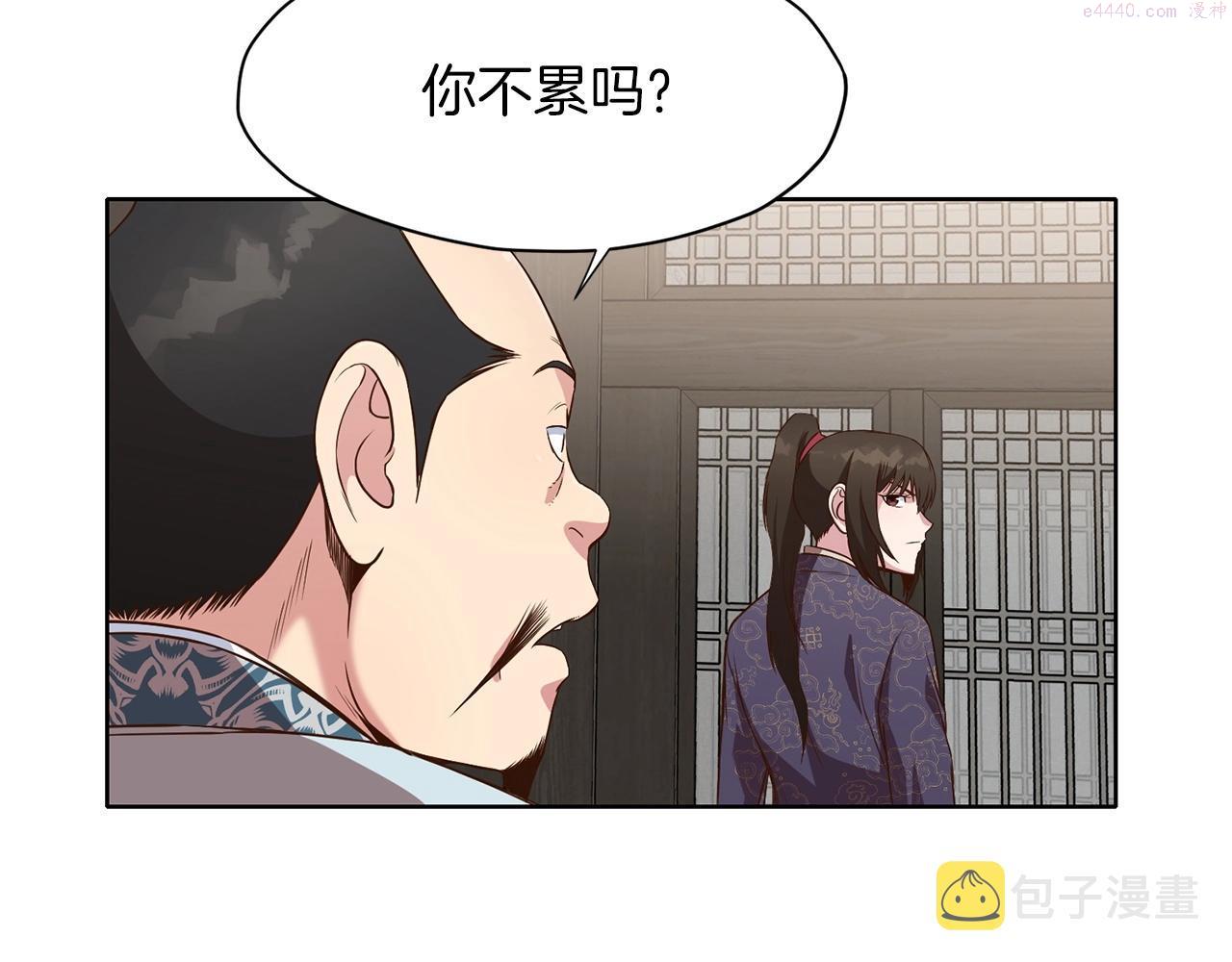 肉身太脆，只好修仙了漫画,第11话 三雷剑法152图