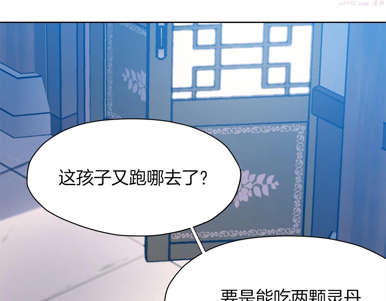 肉身太脆，只好修仙了漫画,第11话 三雷剑法176图