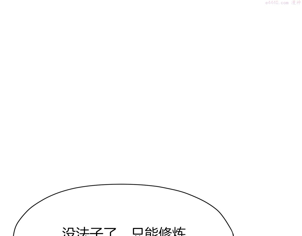 肉身太脆，只好修仙了漫画,第11话 三雷剑法180图