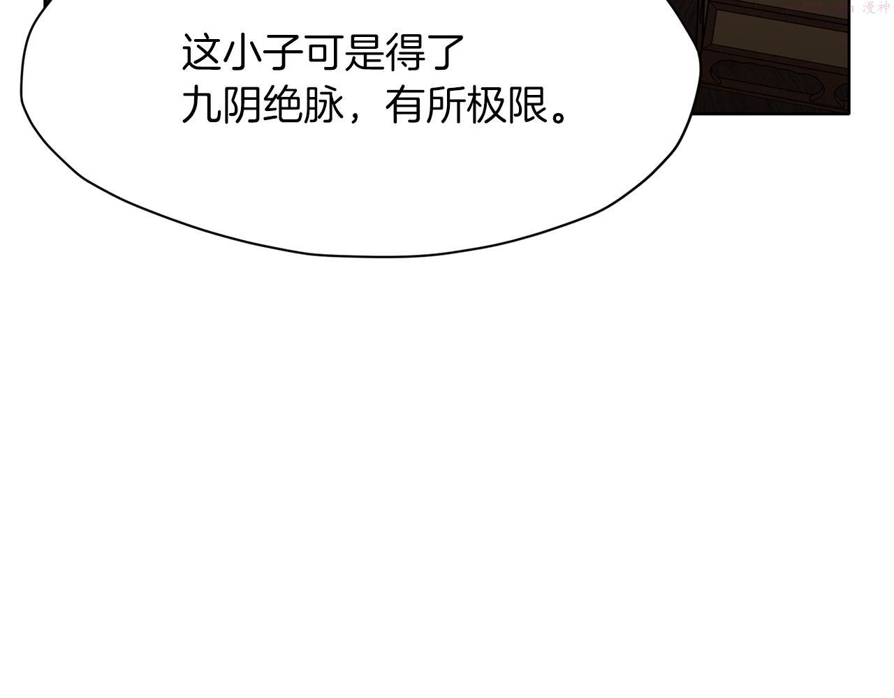 肉身太脆，只好修仙了漫画,第11话 三雷剑法242图