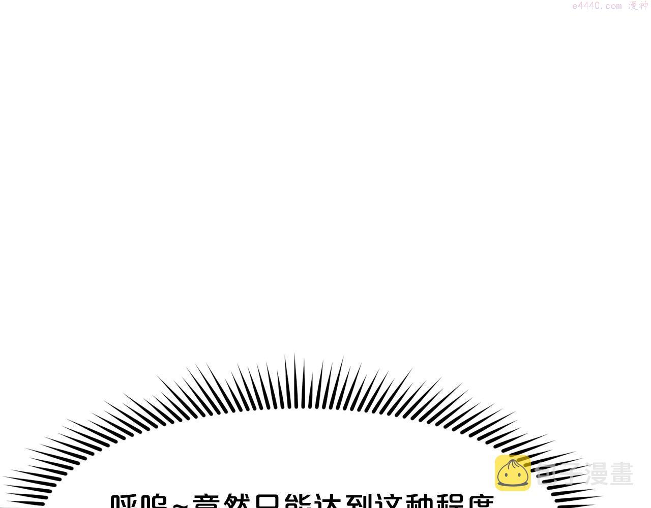 肉身太脆，只好修仙了漫画,第11话 三雷剑法30图