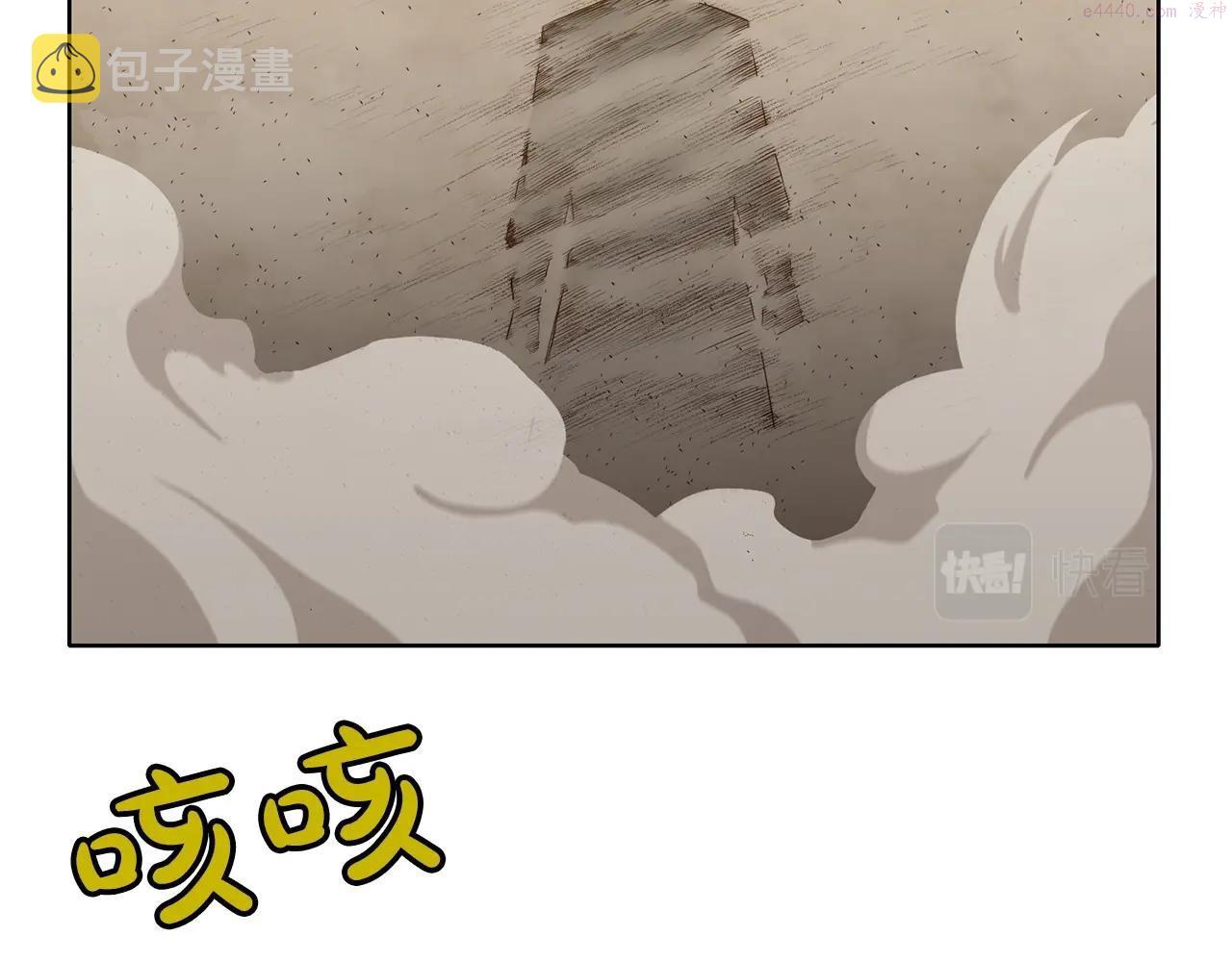 肉身太脆，只好修仙了漫画,第11话 三雷剑法69图