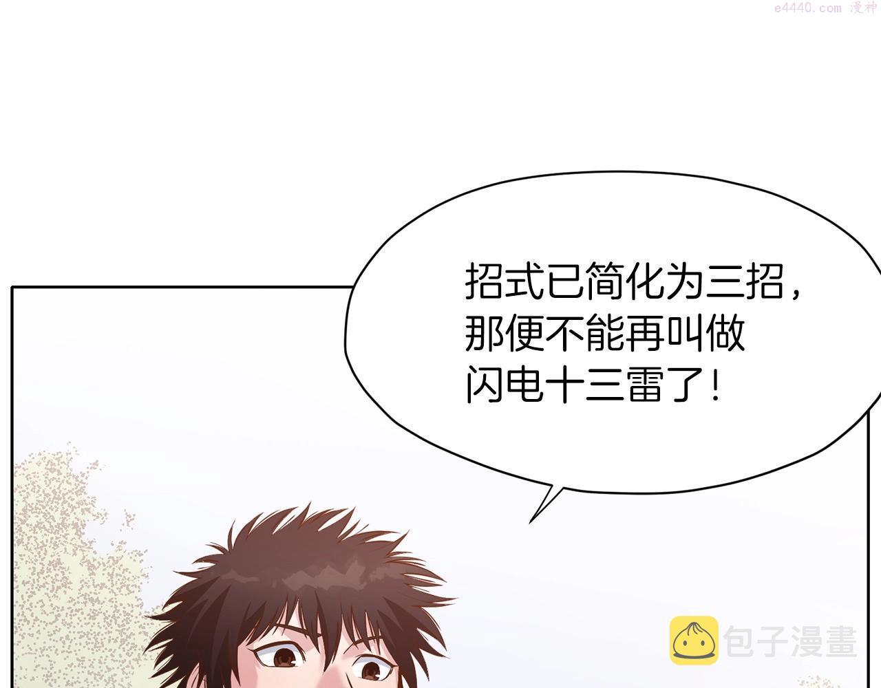 肉身太脆，只好修仙了漫画,第11话 三雷剑法73图