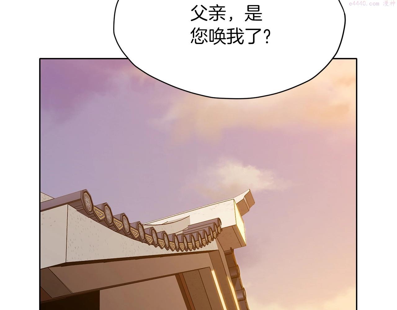 肉身太脆，只好修仙了漫画,第11话 三雷剑法89图