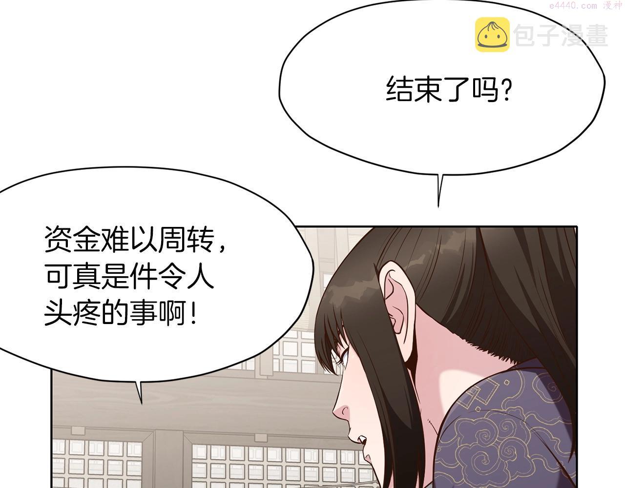 肉身太脆，只好修仙了漫画,第11话 三雷剑法100图