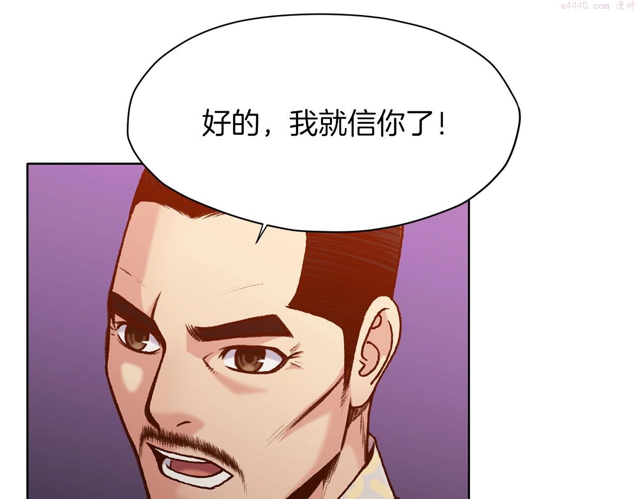 肉身太脆，只好修仙了漫画,第13话 一招就倒115图