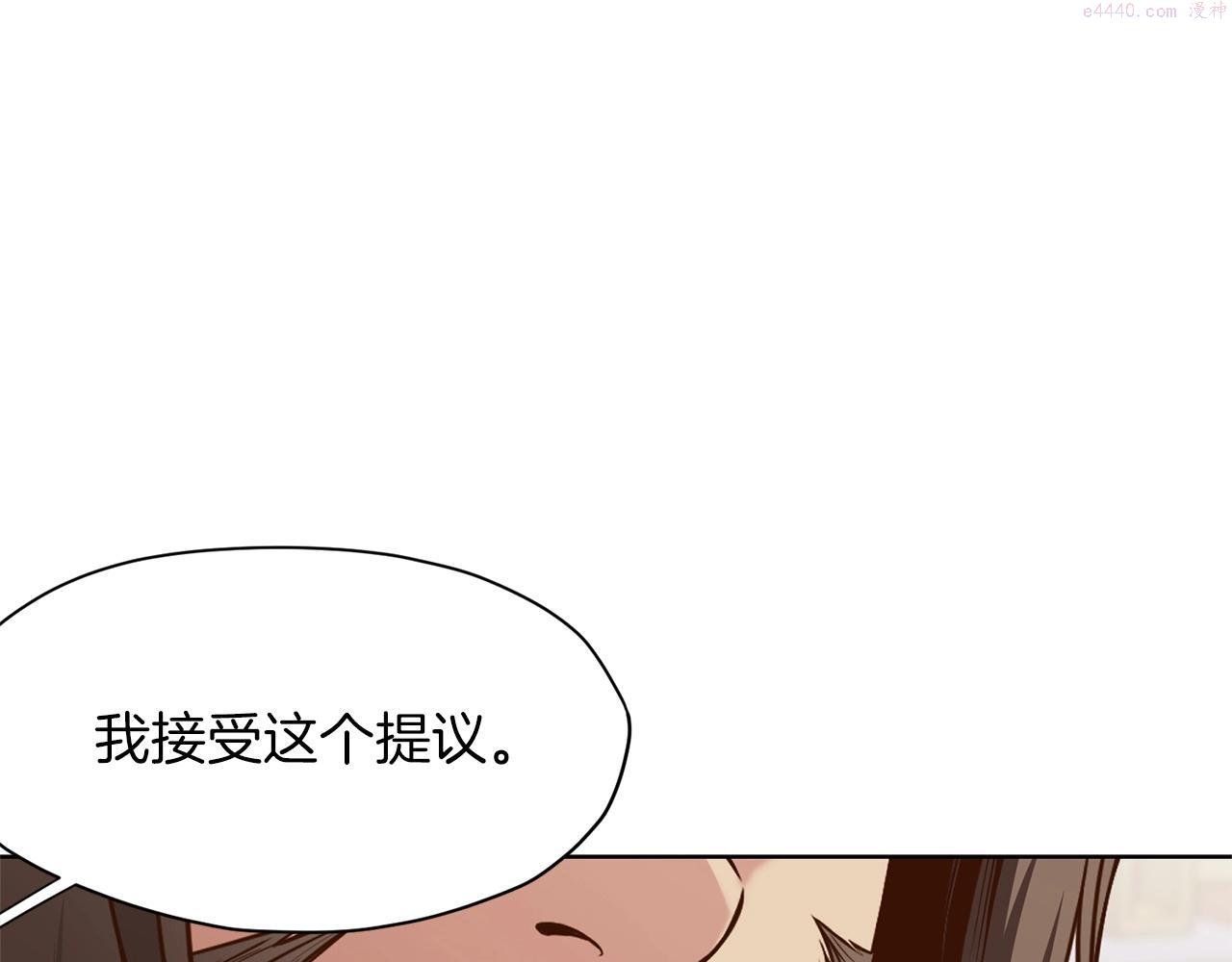 肉身太脆，只好修仙了漫画,第13话 一招就倒11图