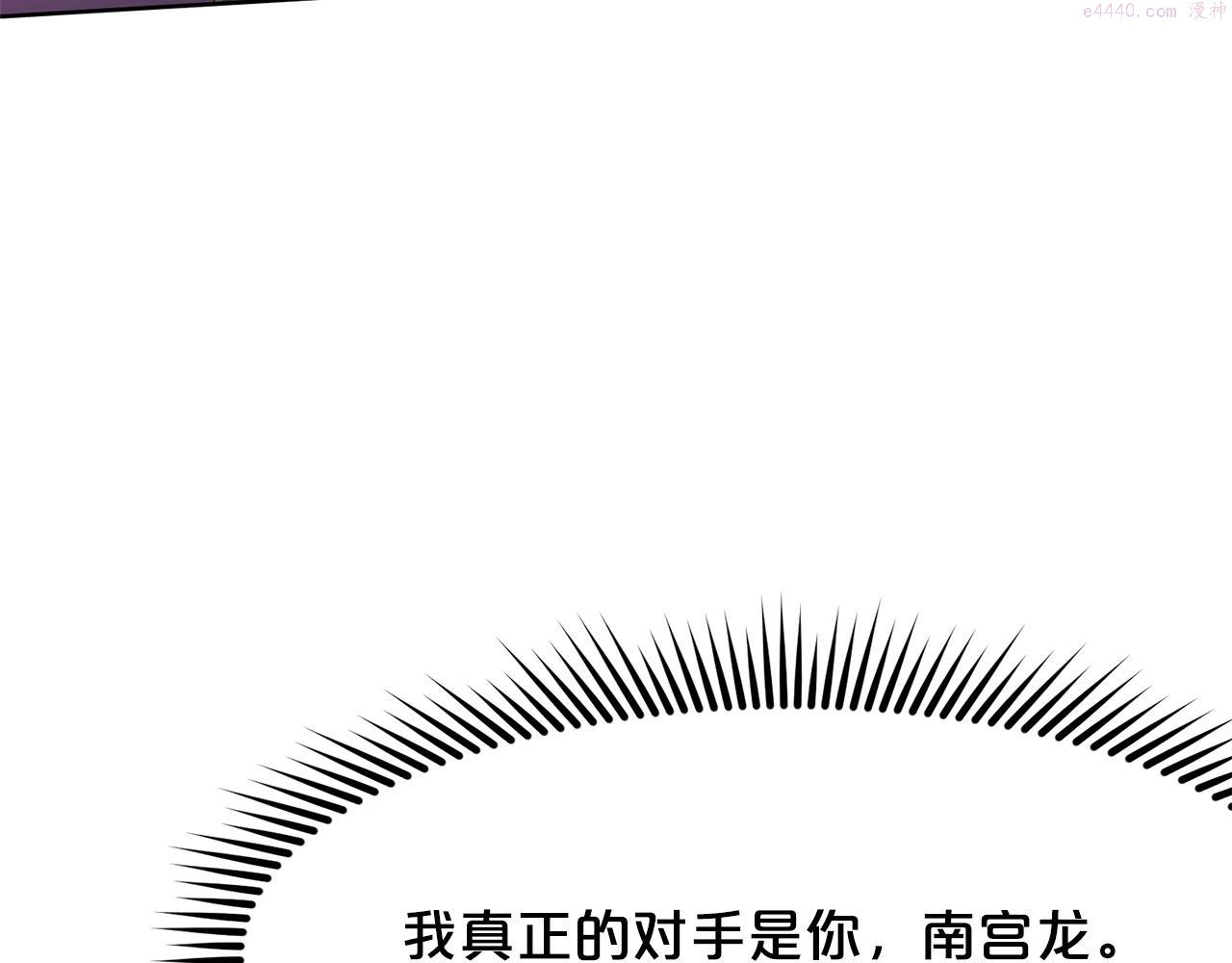 肉身太脆，只好修仙了漫画,第13话 一招就倒137图