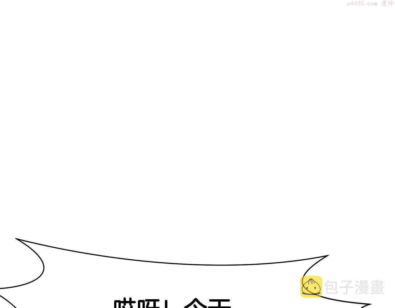 肉身太脆，只好修仙了漫画,第13话 一招就倒177图