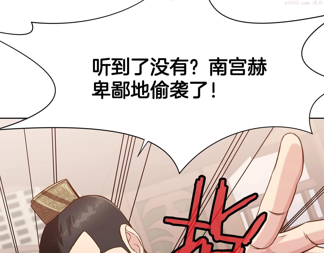 肉身太脆，只好修仙了漫画,第13话 一招就倒189图