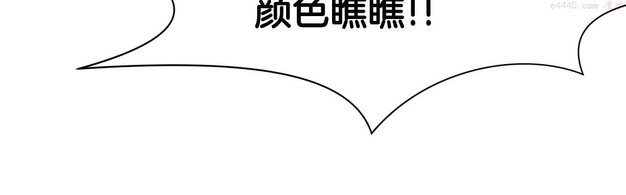 肉身太脆，只好修仙了漫画,第13话 一招就倒207图