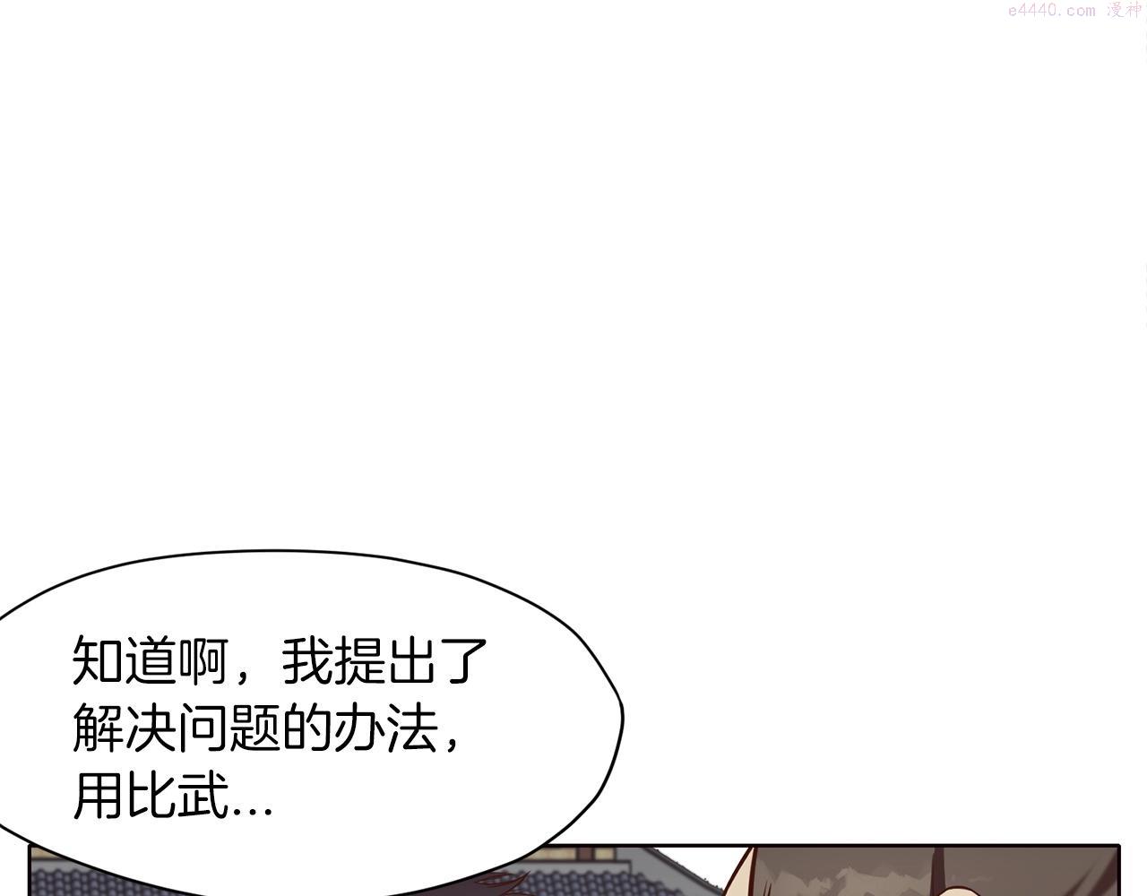 肉身太脆，只好修仙了漫画,第13话 一招就倒57图