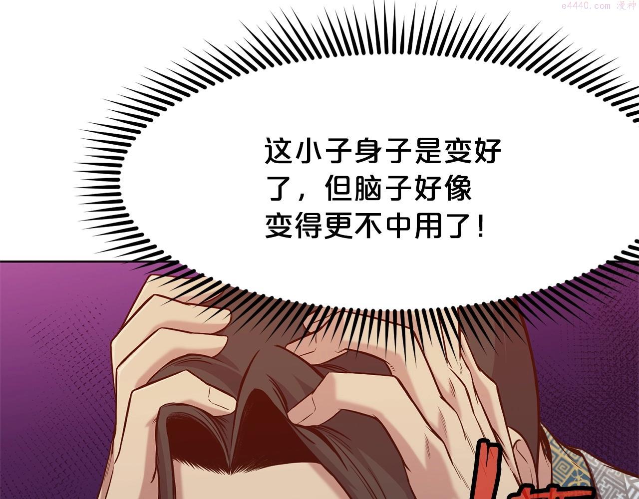 肉身太脆，只好修仙了漫画,第13话 一招就倒60图