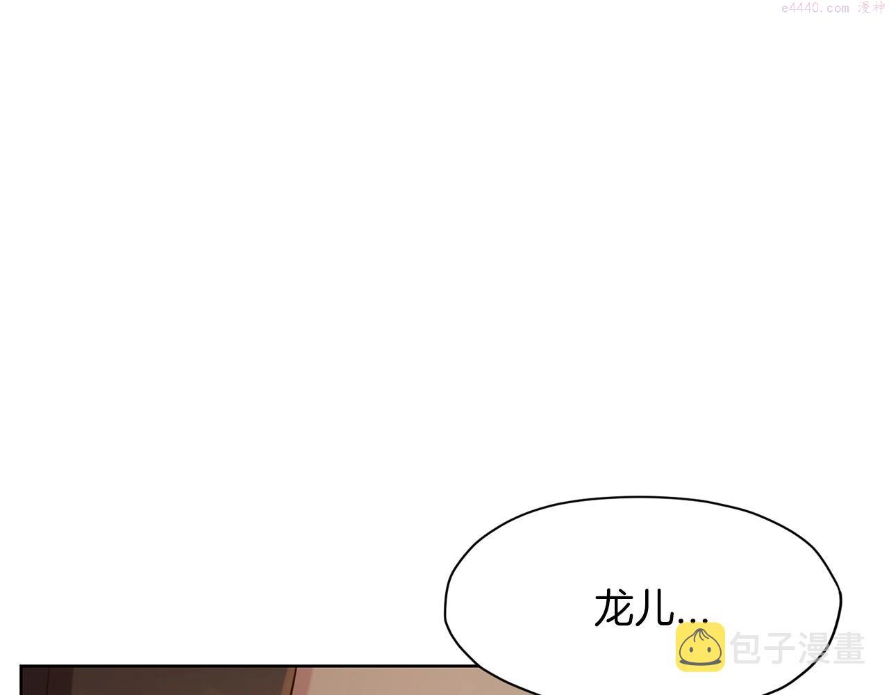 肉身太脆，只好修仙了漫画,第13话 一招就倒96图