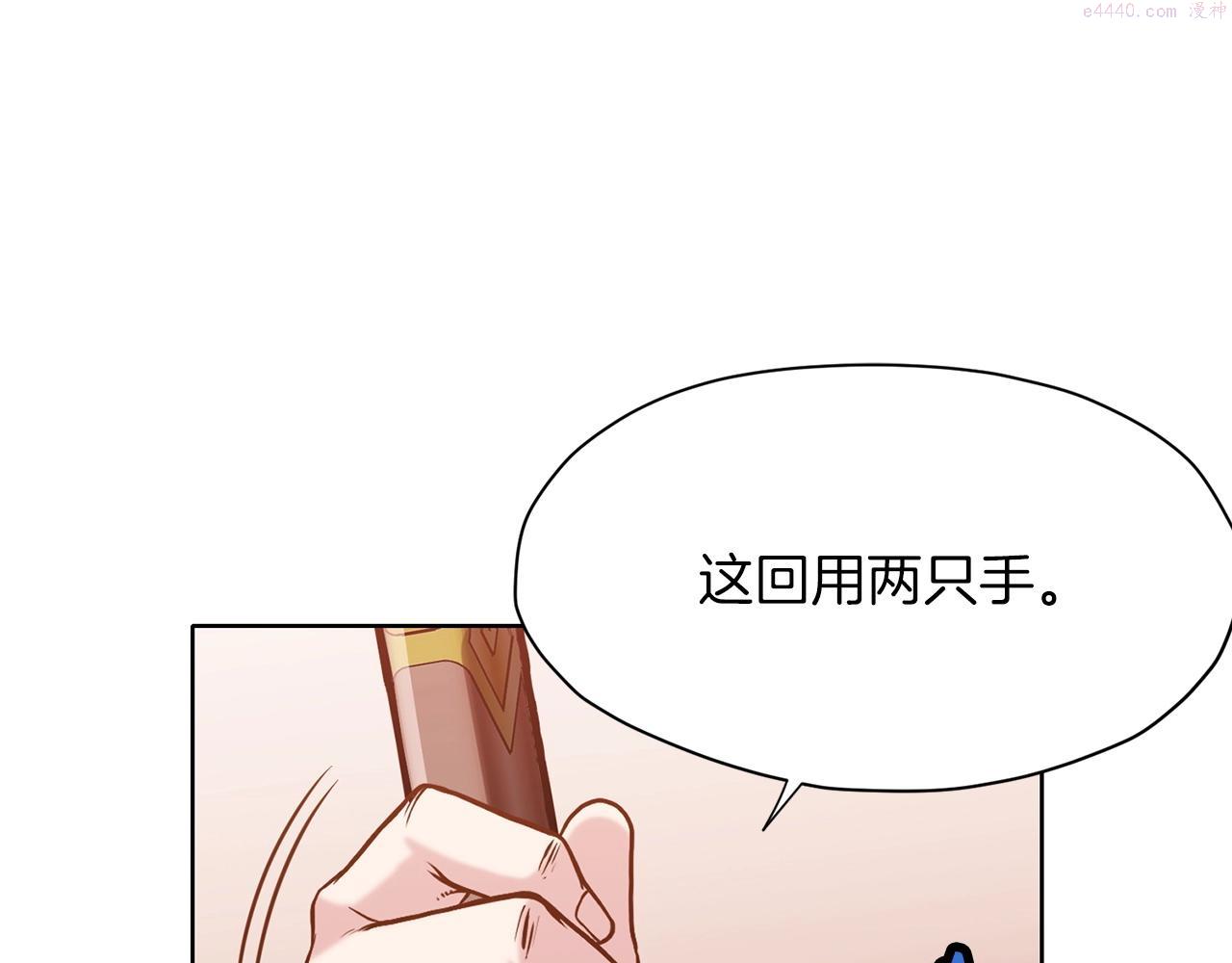 肉身太脆，只好修仙了漫画,第14话 殴打184图