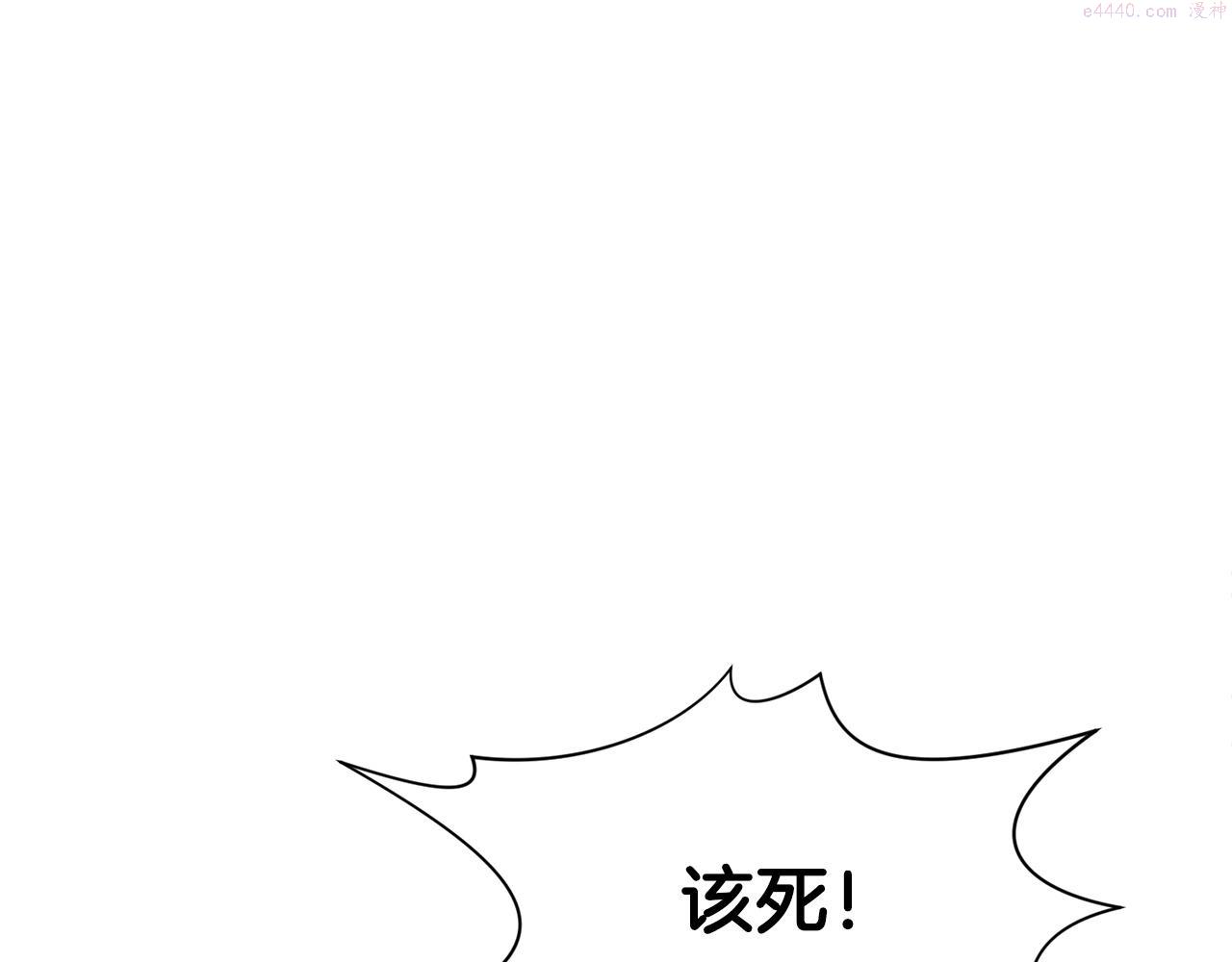 肉身太脆，只好修仙了漫画,第15话 气脉闭合172图