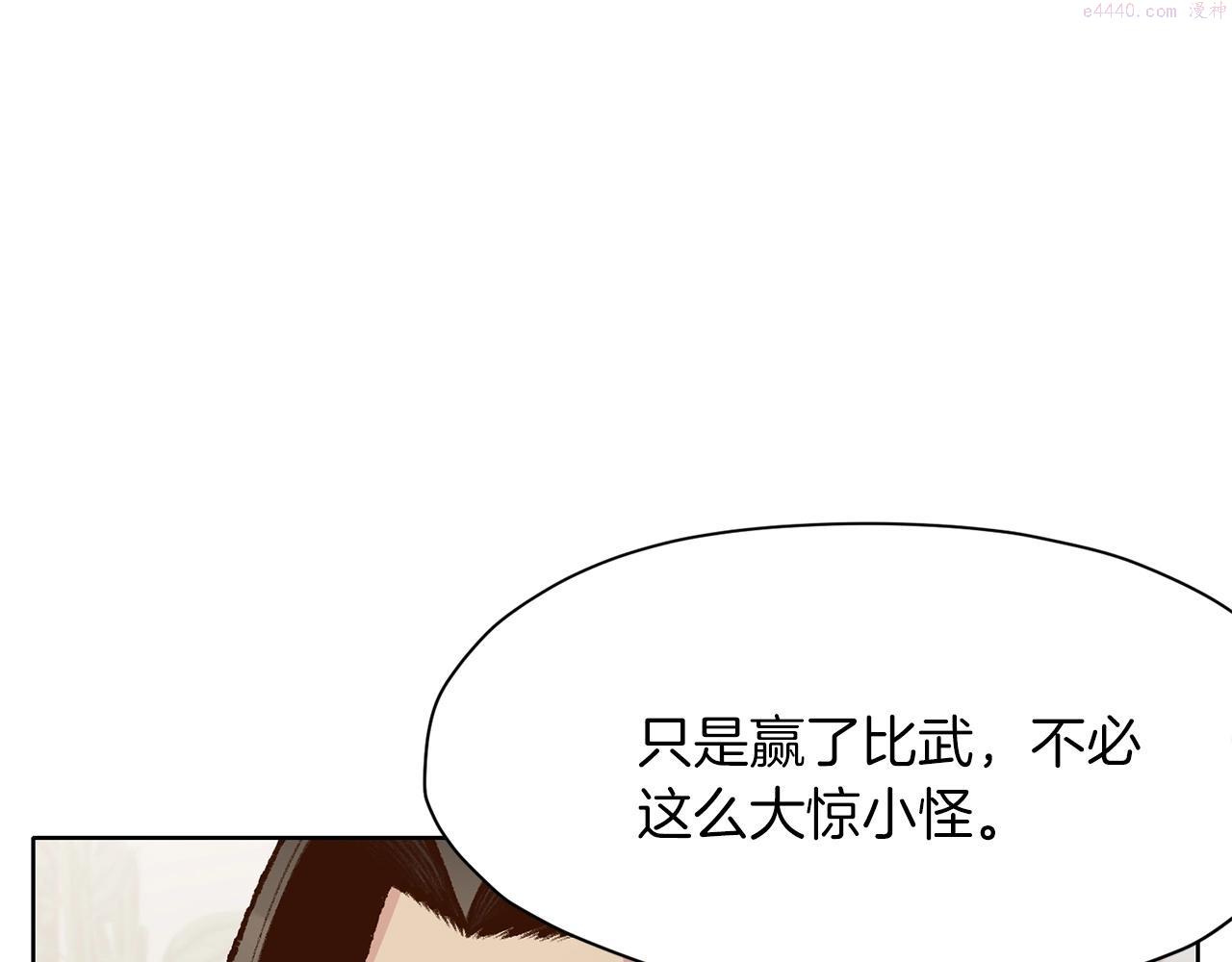 肉身太脆，只好修仙了漫画,第15话 气脉闭合28图