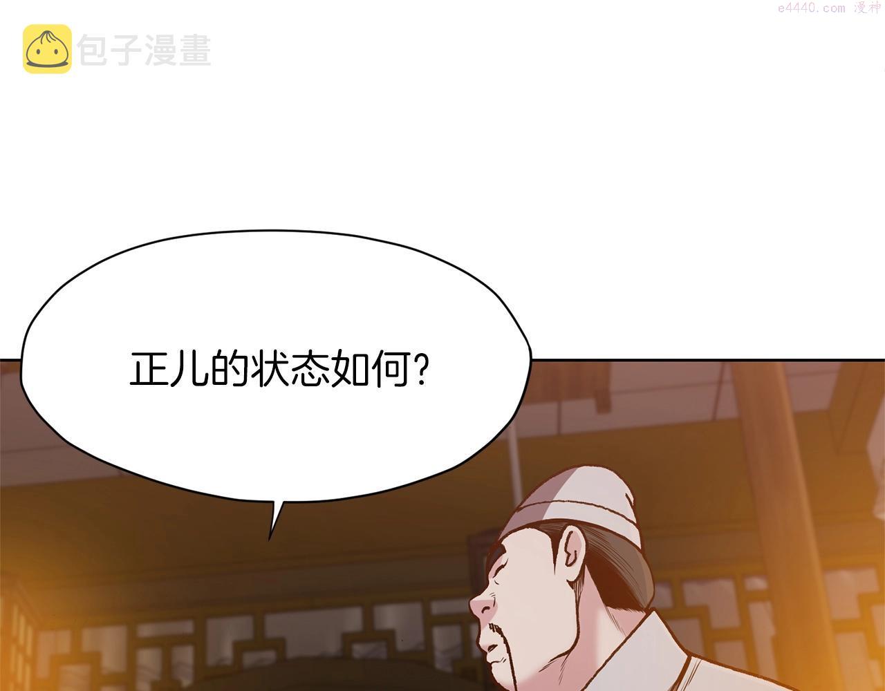 肉身太脆，只好修仙了漫画,第15话 气脉闭合67图