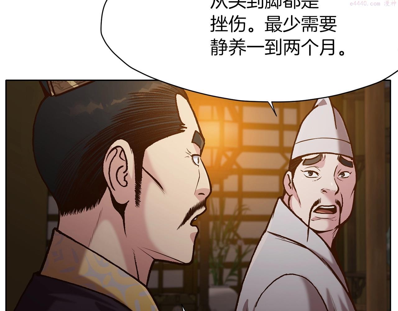 肉身太脆，只好修仙了漫画,第15话 气脉闭合71图