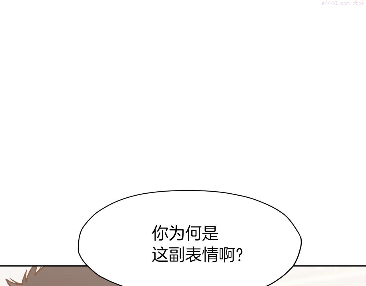 肉身太脆，只好修仙了漫画,第15话 气脉闭合101图