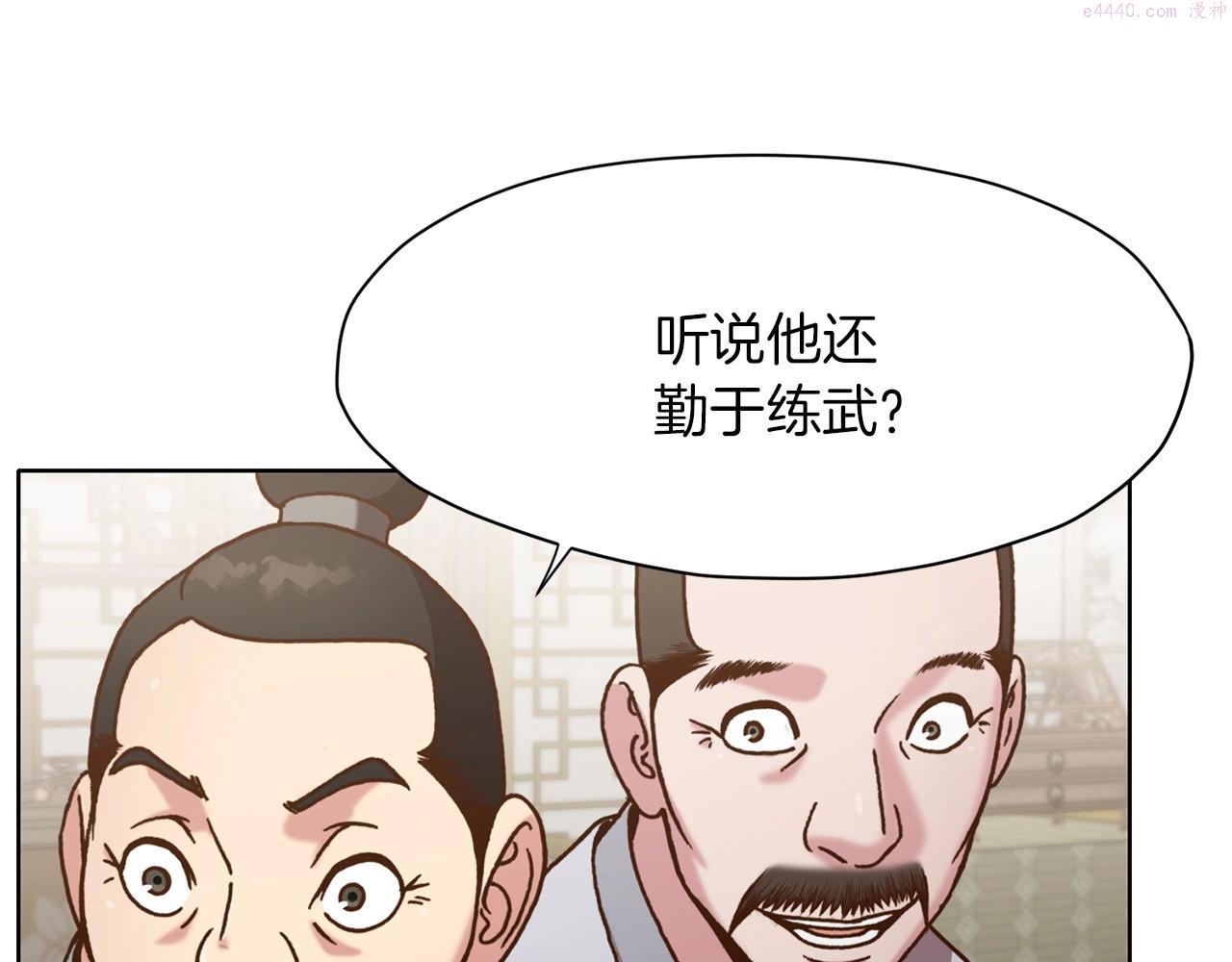 肉身太脆，只好修仙了漫画,第16话 药力155图