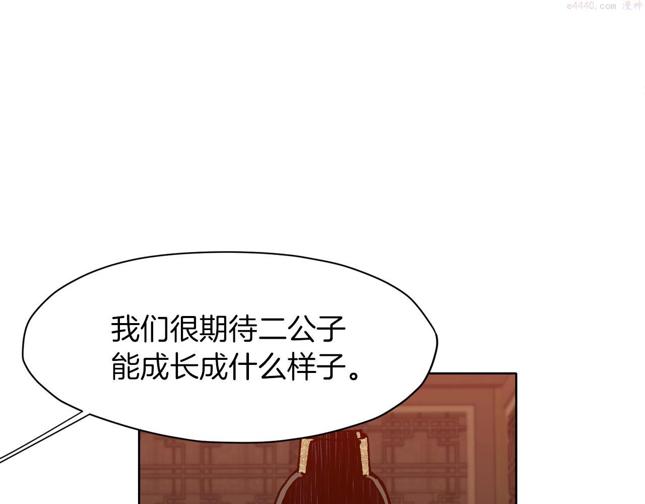 肉身太脆，只好修仙了漫画,第16话 药力167图