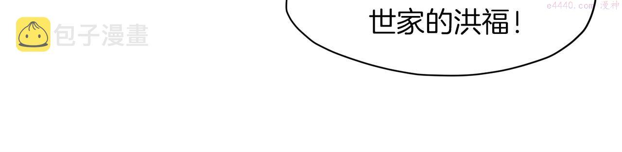 肉身太脆，只好修仙了漫画,第16话 药力169图