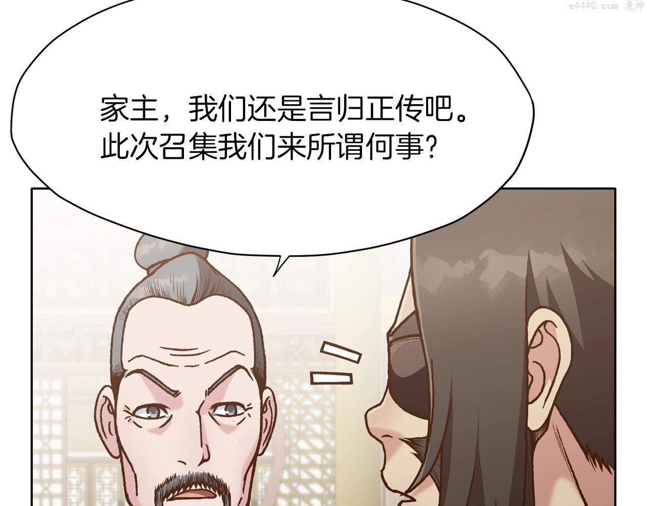 肉身太脆，只好修仙了漫画,第16话 药力171图