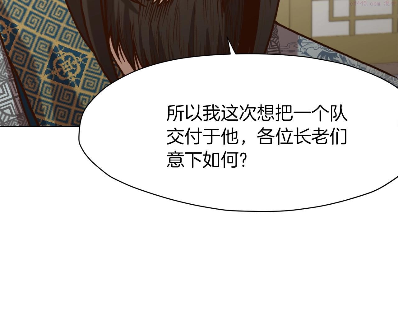 肉身太脆，只好修仙了漫画,第16话 药力175图