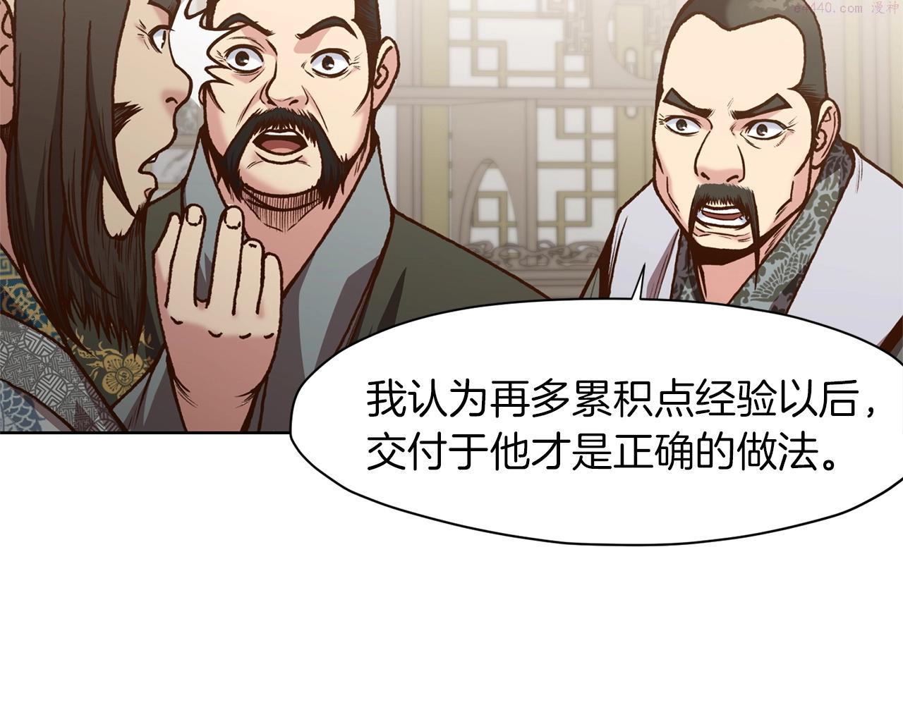 肉身太脆，只好修仙了漫画,第16话 药力180图