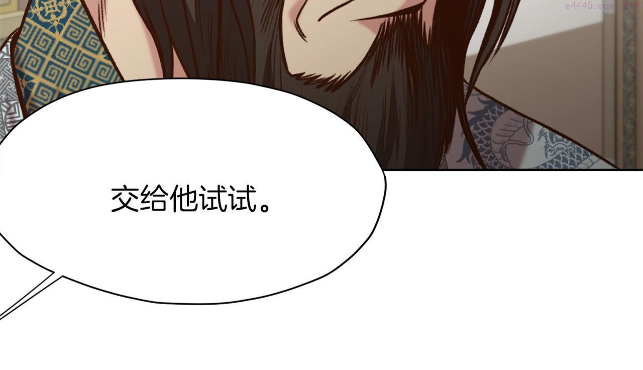 肉身太脆，只好修仙了漫画,第16话 药力185图