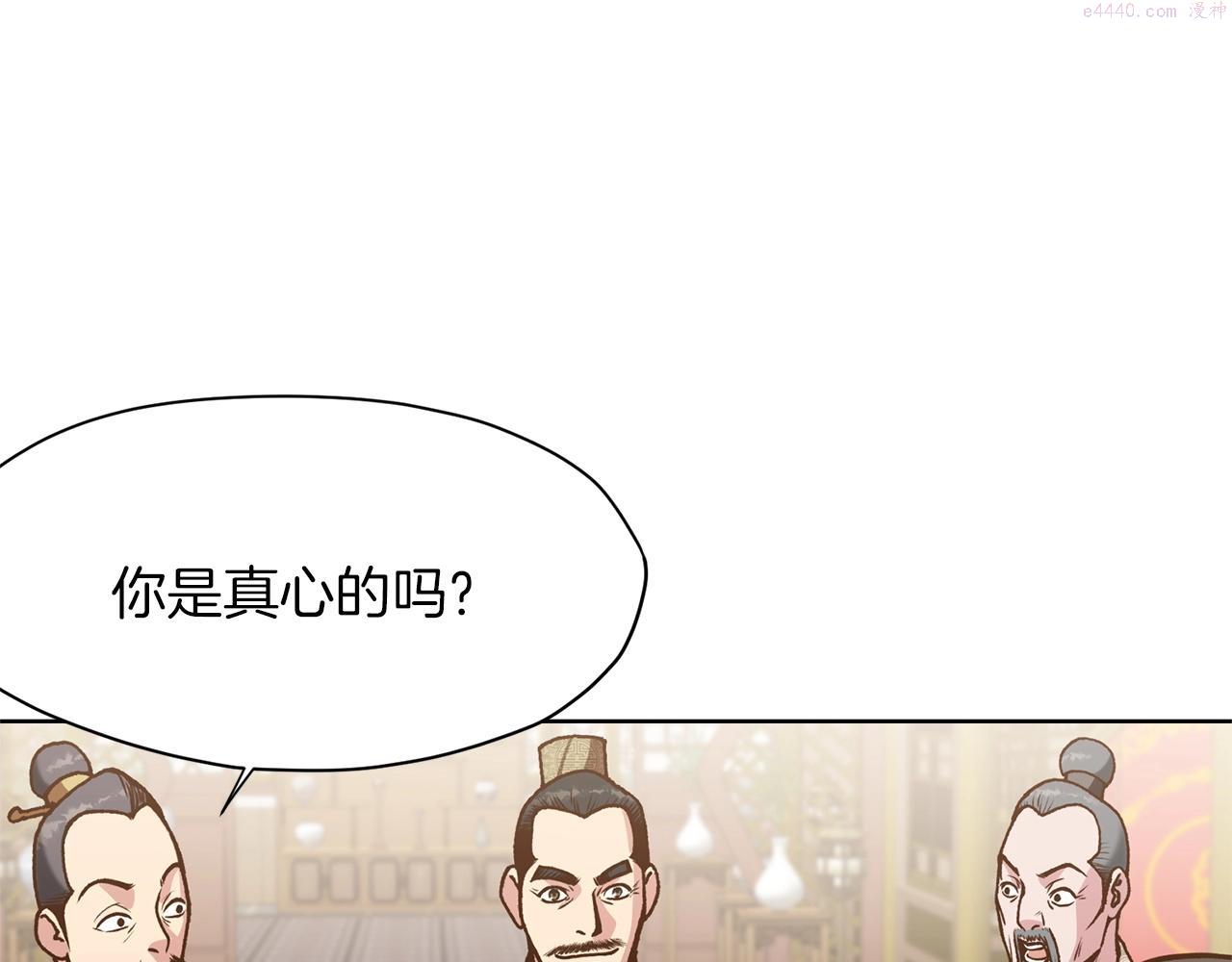 肉身太脆，只好修仙了漫画,第16话 药力192图