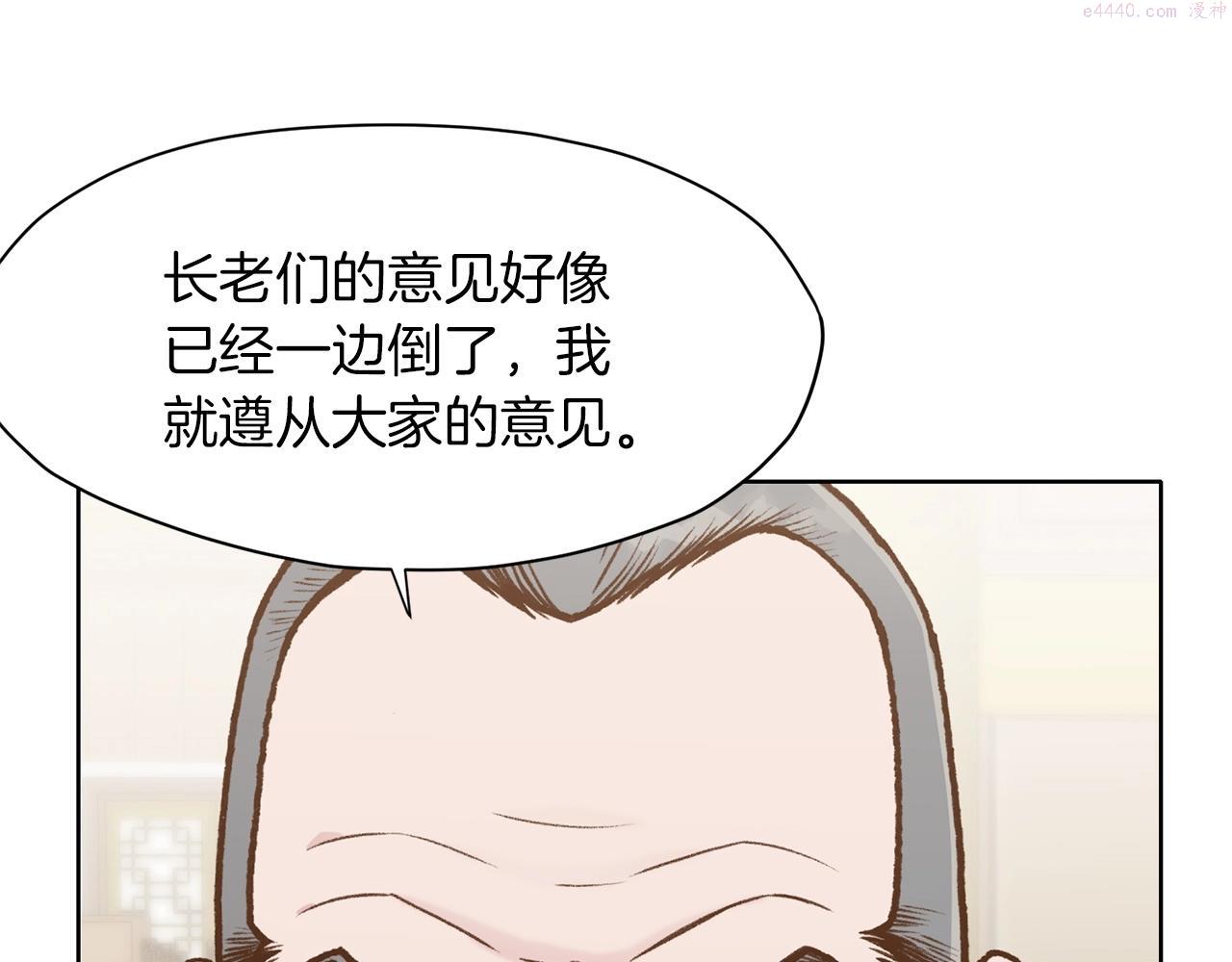 肉身太脆，只好修仙了漫画,第16话 药力211图